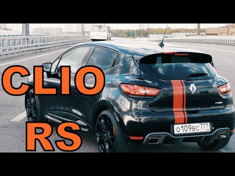 Тест драйв Renault CLIO RS - БЫСТРАЯ ЭКЗОТИКА!