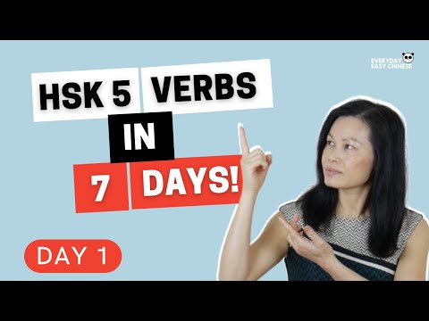 Learn HSK 5 Vocabulary - Chinese Verbs (Day 1)