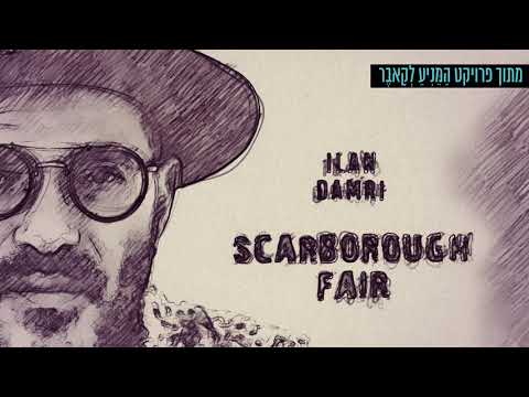 {Ilan Damri  // Scarborough Fair   {Cover // אילן דמרי