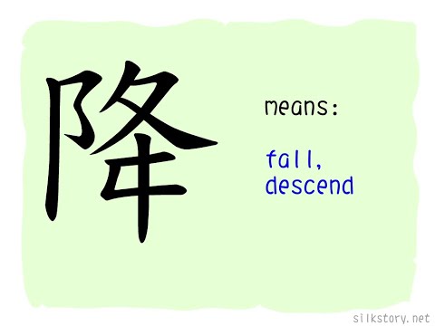 SilkStory - The Story of Chinese Character