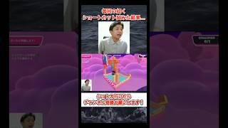毎回の如くショートカット試みた結果… #shorts #fallguys #fallguysultimateknockout #フォールガイズ #ゲーム実況 #にぃ