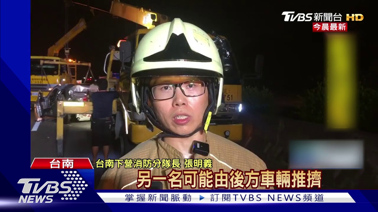國道1號台南新營車禍 3車連環撞2死1傷