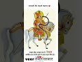 वीर तेजाजी स्टेटस Veer Tejaji Status Tejal Status New Status RAJASTHAN