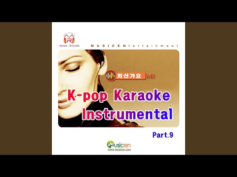 사랑 하고 있네요 (I Am In Love) (In the Style of MC the Max)