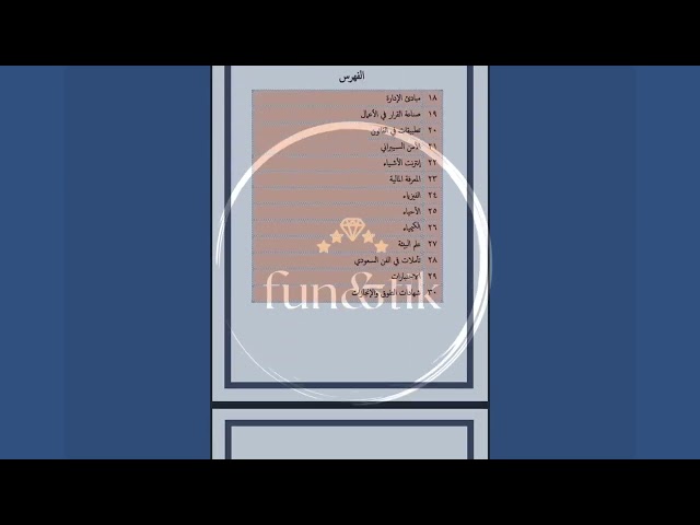 ملف إنجاز طالب للمرحلة  الثانوية بتصميم hb6