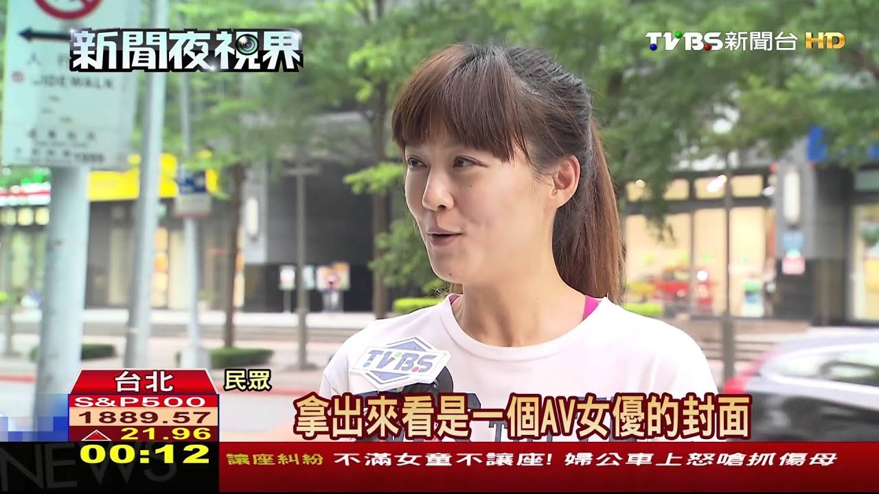 扯！波多野結衣代言悠卡　竟用「作品照」