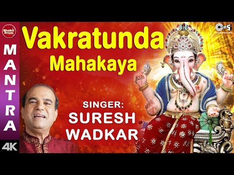 Vakratunda Mahakaya With Lyrics (Lyrical) — watch video