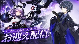 ティフォロスお迎えして冒険！[アークナイツエンドフィールド]