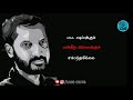 Vangum Panathukum Valkaikum Samanthamila Na Muthukumar Birthday SPL UKG Cuts 470