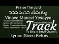Vinava Manavi Yesayya Track , వినవా మనవి యేసయ్య ట్రాక్