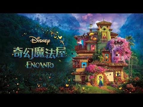 Video thumbnail for 憑雙手開創 (What Else Can I Do?)