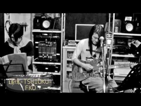 追憶〜Tsuioku〜Kobayashi Projectリハーサル風景