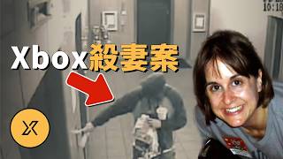 妻子慘遭殺害，丈夫卻在千里之外？完美不在場證明背後，竟藏著一名Xbox網友 ｜ 美國Xbox謀殺案