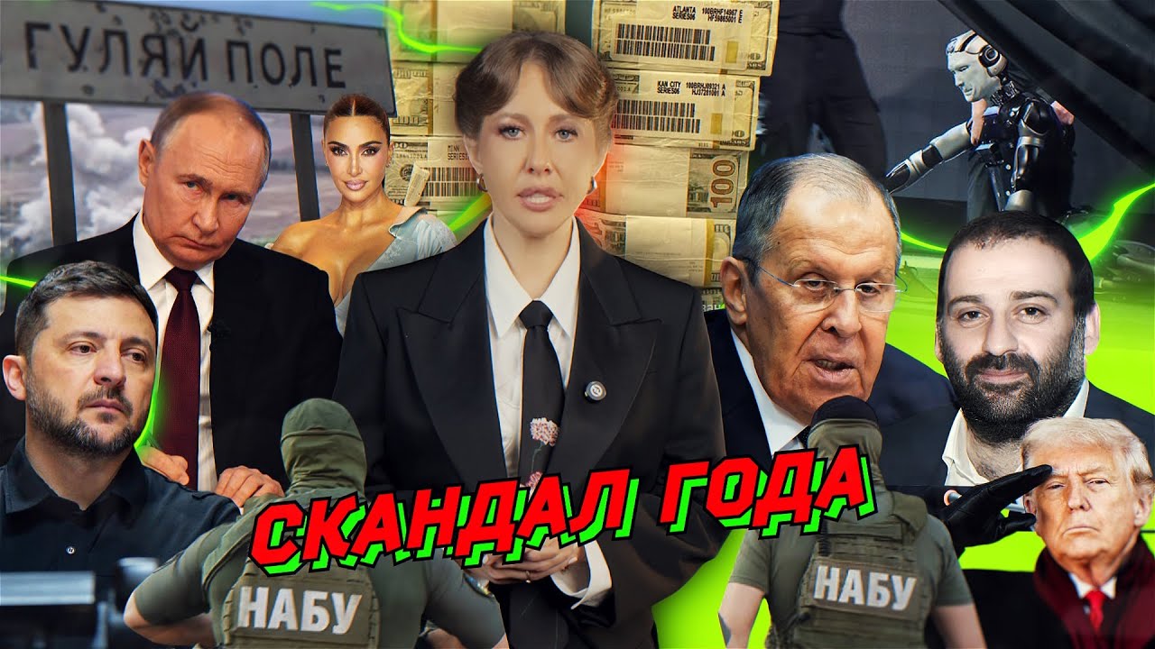 Удар по Зеленскому, фронт в движении, Россию отключили. Лавров «пропал», робо