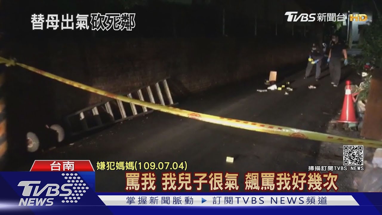 不滿母遭辱 兒砍鄰居1死1傷重判22年