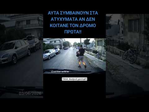 Έτσι πατάνε τους πεζούς! (deadpool_gaming03 on #tiktok) #shorts