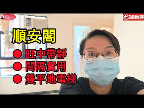 顺安阁 Youtube Video