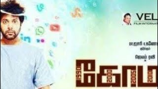 Download lagu Comali /paisa note remix song /comail movie mp3 Download lagu Comali /paisa note remix song /comail movie mp3