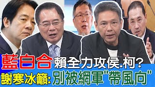 [討論] 蔡正元:民進黨不分區垃圾名單