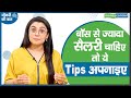 नौकरी की बात बॉस से ज्यादा सैलरी चाहिए