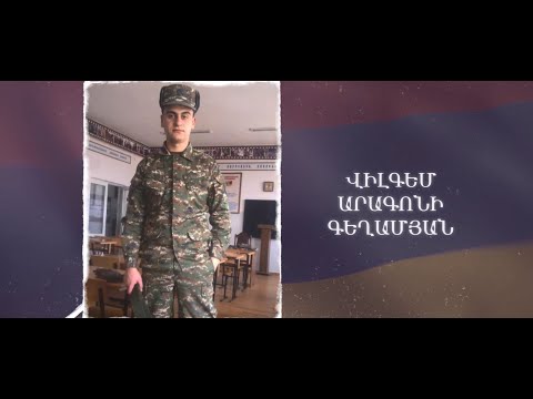 Ձեզ բացակա չենք դնի․ Վիլգեմ Գեղամյան