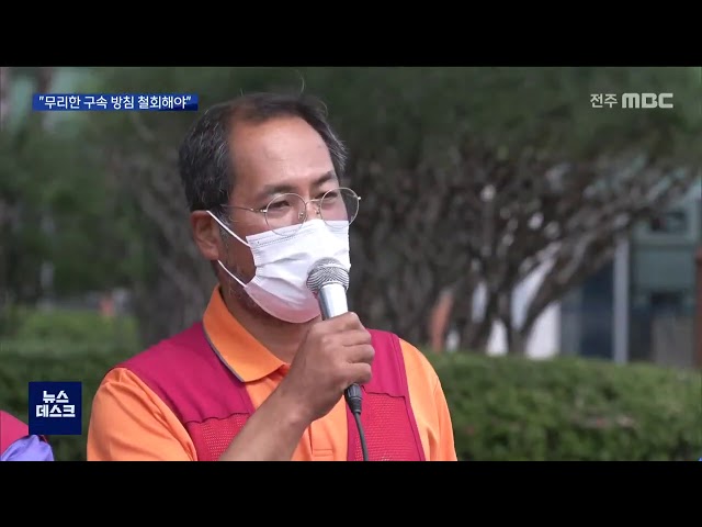 민주노총 영장 반려.기각에..