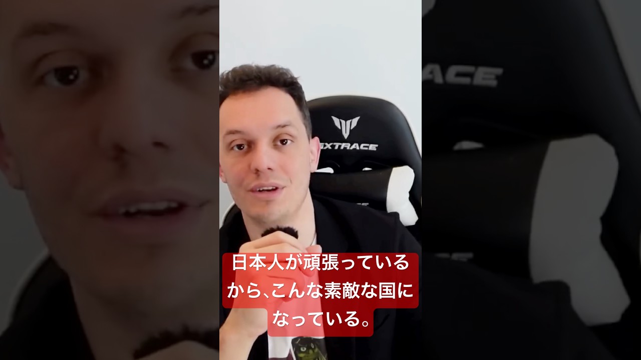 日本に住む覚悟、ありますか？