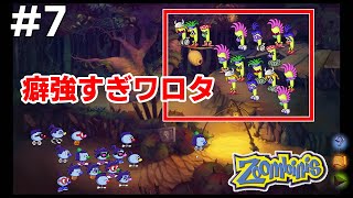 #07 ズンビーニ　フリーンたちをおびき出せ！カエルでの1人脱落のふり返りもあるよ【さえ実況】
