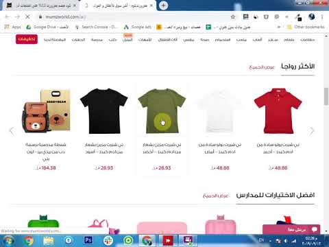 طريقة الشراء من ممزورلد - Mumzworld بالفيديو