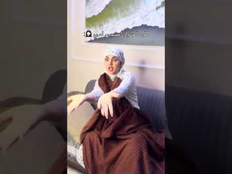 ليش كل الامهات يصحون بنفس الطريقة؟🤣🤣