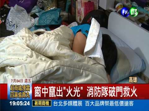 旋轉燈像"火苗" 消防隊誤認破門