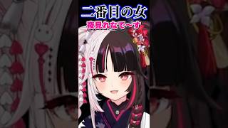 誰にでも尻尾を振るのはやめておいた方がいい #vtuber
