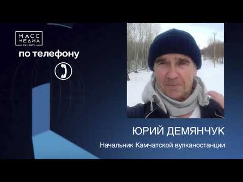 Шивелуч усиливает свою активность на Камчатке | Новости сегодня | Происшествия | Масс Медиа