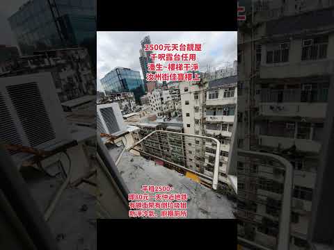 唐楼 Youtube Video