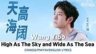 Download lagu 王一博 Wang Yibo 《天高海阔》 High As The Sky and Wide As The Sea [单曲] 【Chinese/Pinyin/English Lyrics】 mp3