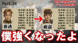 タクティクスオウガ 運命の輪 デニム 最強 موقع ويب حيث يمكنك مشاهدة مقاطع فيديو موسيقية مجانية