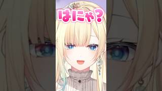 「はにゃ？」と発言する藍沢エマを絶対に許さない八雲べに/英リサ【ぶいすぽ/切り抜き】