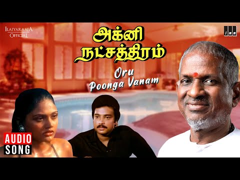 Oru Poonga Vanam Song | Agni Natchathiram Movie | Ilaiyaraaja | Karthik | S Janaki