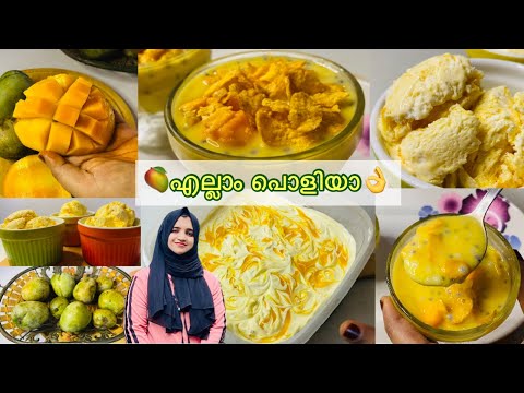 🥭മാങ്ങ തീരുംമുന്നേ വേഗം ഉണ്ടാക്കിക്കോ👌|Mango Recipes Malayalam|Mango Ice Cream|Mango Dessert|