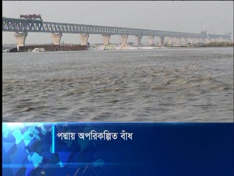 পদ্মায় অপরিকল্পিত বাঁধ