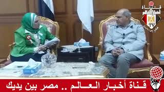 فاطمة الغرياني ولقاء أ . د   ماجد القمري رئيس جامعة كفرالشيخ الجزء الثانى