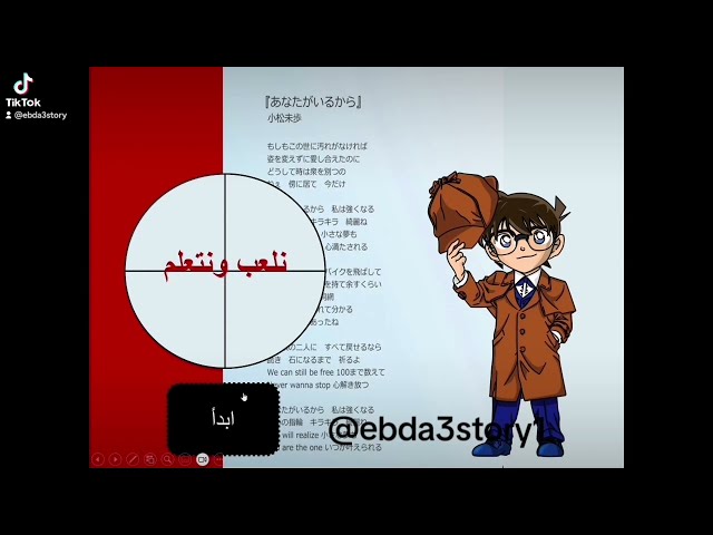 لعبة المحقق كونان