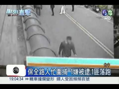 領年終被盯上! 男會計遭搶28萬