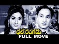 Bhale Rangadu Telugu Full Movie ANR Vani Sri ANR Telugu Old Movies Classic B W Movie