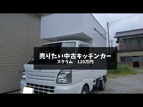 スクラム　茨城県