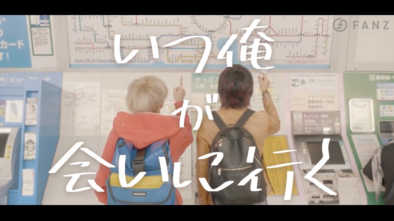 【FANZ】いつ俺が直接お届け！〜『あなたに”好き”を届ける』キャンペーン〜