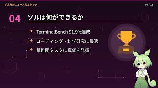 【AIニュース解説】GPT-5.6「Sol・Terra・Luna」徹底比較！あなたに最適なのはどれ？