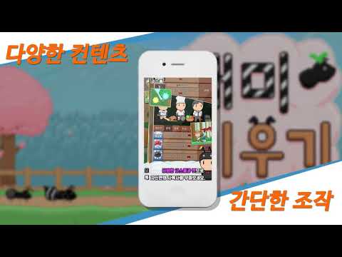 개미 키우기 : 방치형 디펜스 RPG video thumbnail