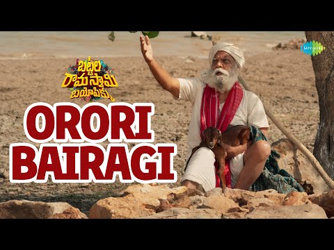 Orori Bairagi Video Song | Battala Ramaswamy Biopikku | Altaf Hassan | Ram Narayan — Battala Ramaswamy Biopikku