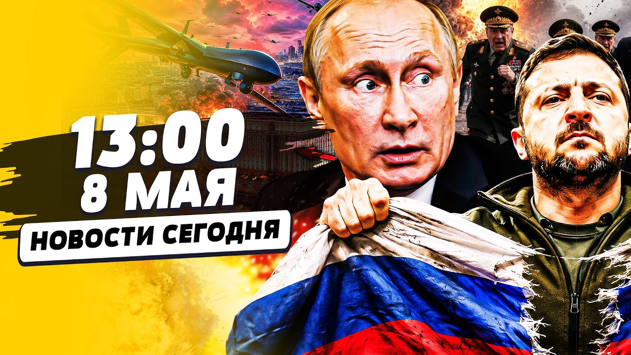 ⚡️УЖАСНОЕ СЛУЧИЛОСЬ В ЦЕНТРЕ МОСКВЫ! РЕШЕНИЕ ПО ПЕРЕМИРИЮ: КОНЕЦ!? | НОВОСТИ 